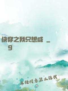 快穿之我只想咸魚