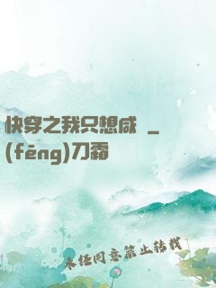 快穿之我只想咸魚