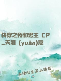 快穿之我和男主組CP