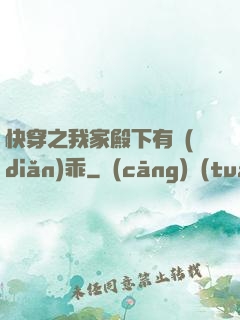 快穿之我家殿下有點(diǎn)乖