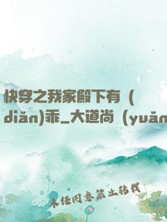 快穿之我家殿下有點(diǎn)乖