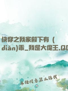 快穿之我家殿下有點(diǎn)乖