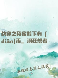 快穿之我家殿下有點(diǎn)乖