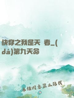 快穿之我是天選者