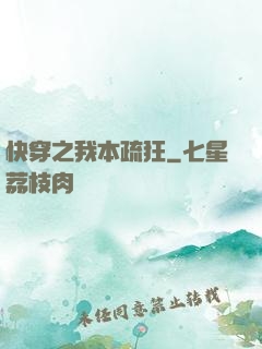 快穿之我本疏狂