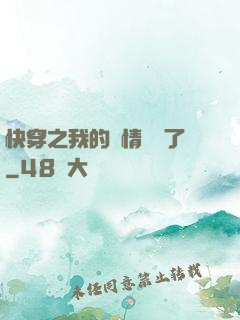快穿之我的劇情變異了