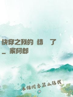 快穿之我的劇情變異了