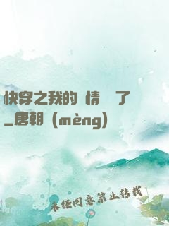 快穿之我的劇情變異了