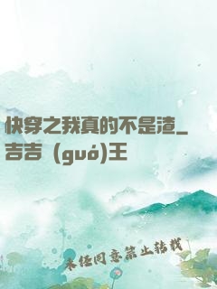 快穿之我真的不是渣