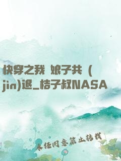 快穿之我與娘子共進(jìn)退