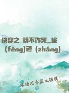快穿之戲精不作死