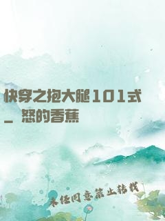 快穿之抱大腿101式