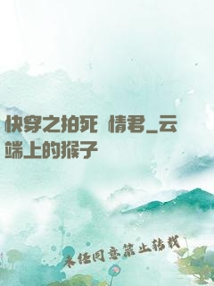 快穿之拍死劇情君