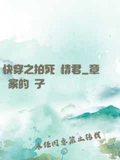 快穿之拍死劇情君