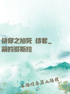 快穿之拍死劇情君