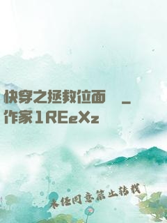 快穿之拯救位面計劃