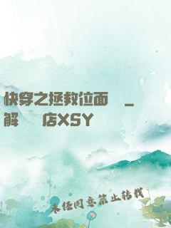 快穿之拯救位面計劃