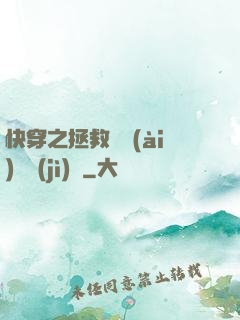 快穿之拯救戀愛(ài)腦計(jì)劃