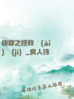 快穿之拯救戀愛(ài)腦計(jì)劃