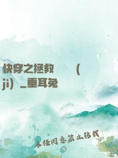 快穿之拯救戀愛腦計(jì)劃