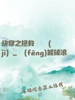 快穿之拯救戀愛腦計(jì)劃