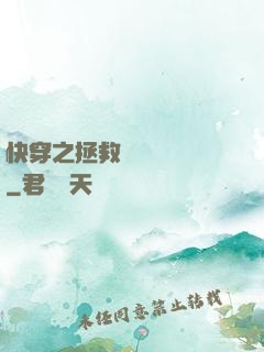 快穿之拯救戀愛腦計劃