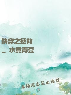 快穿之拯救戀愛腦計劃