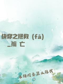 快穿之拯救發(fā)際線