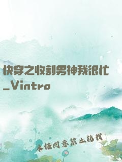 快穿之收割男神我很忙