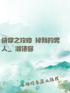 快穿之攻略殺掉我的男人