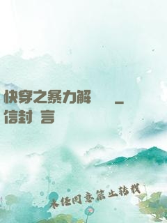快穿之暴力解決問題