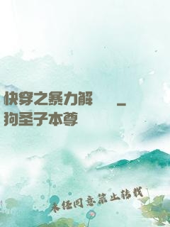 快穿之暴力解決問題