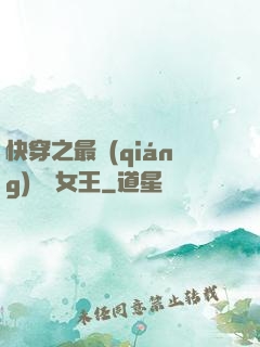 快穿之最強(qiáng)偽裝女王