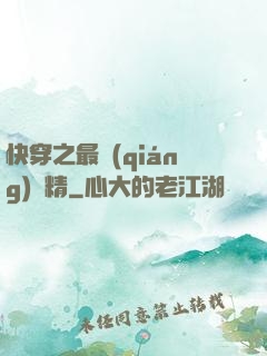 快穿之最強(qiáng)戲精