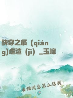 快穿之最強(qiáng)虐渣計(jì)劃