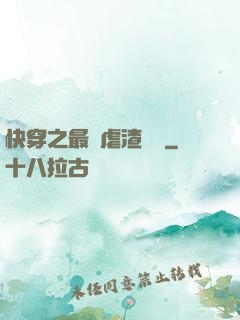 快穿之最強虐渣計劃