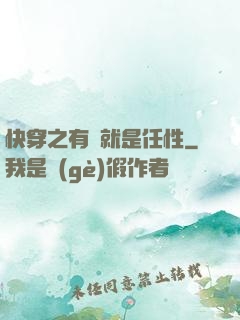 快穿之有錢就是任性