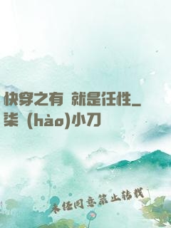 快穿之有錢就是任性