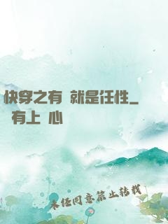 快穿之有錢就是任性