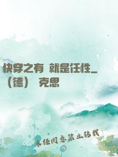快穿之有錢就是任性