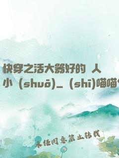 快穿之活大器好的軍人小說(shuō)