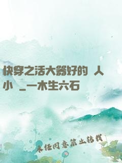 快穿之活大器好的軍人小說
