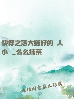 快穿之活大器好的軍人小說