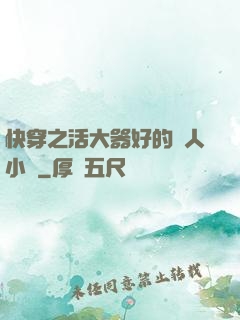 快穿之活大器好的軍人小說