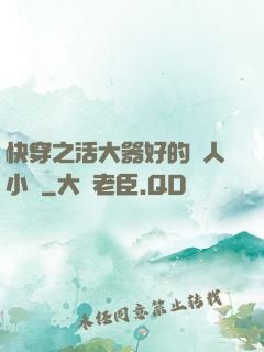 快穿之活大器好的軍人小說