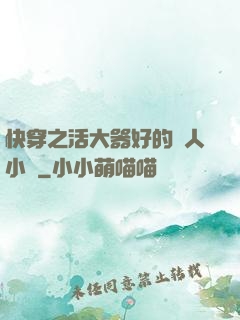 快穿之活大器好的軍人小說
