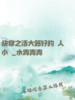 快穿之活大器好的軍人小說