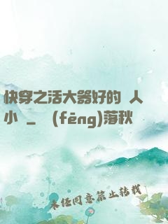 快穿之活大器好的軍人小說