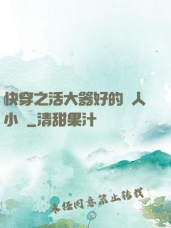 快穿之活大器好的軍人小說