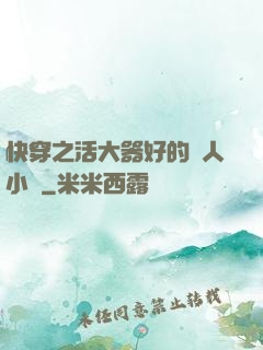 快穿之活大器好的軍人小說